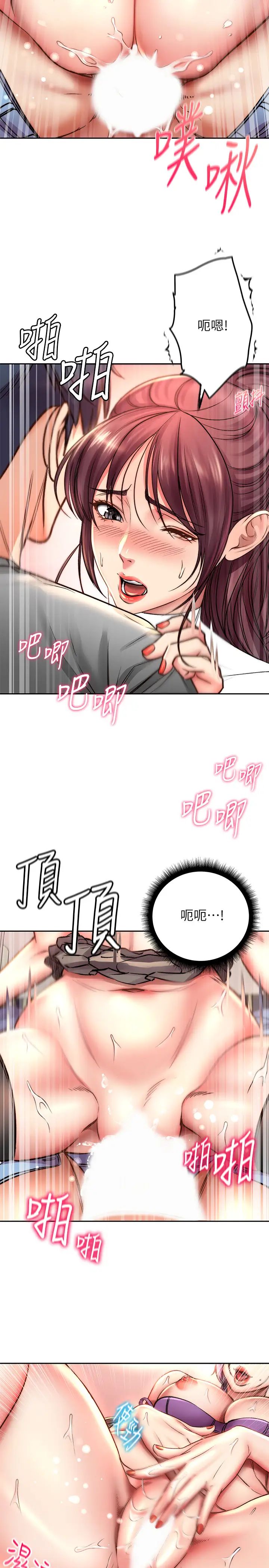 超市的漂亮姐姐第51話-同時高潮的兩個女人