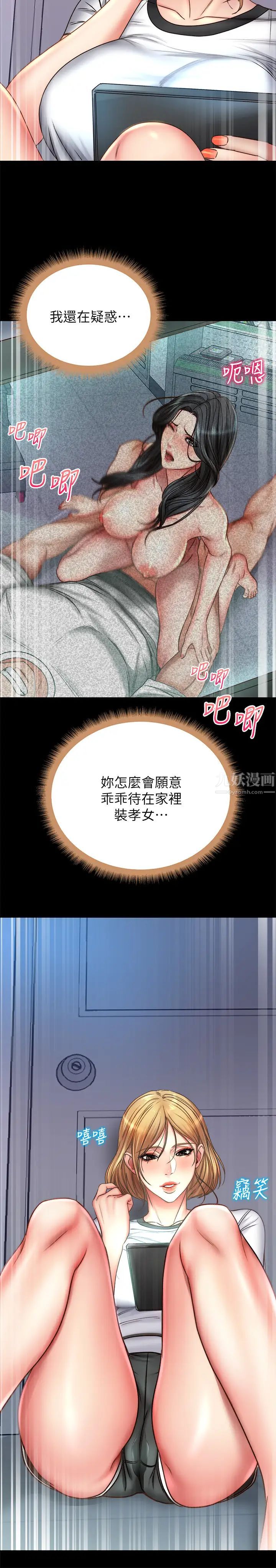 超市的漂亮姐姐第52話-恩惠的妹妹偷看正邦?