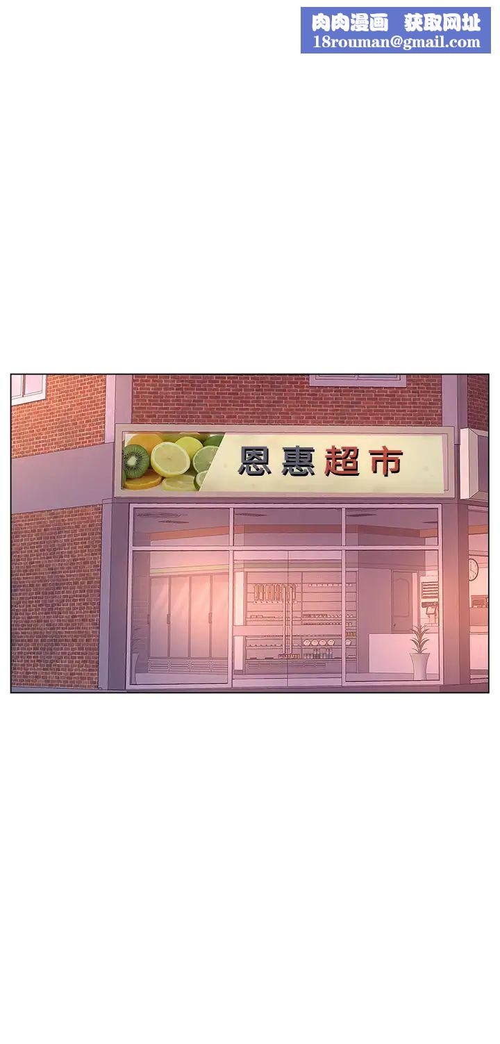 超市的漂亮姐姐第53话-帮忙消除疲劳的朵宜