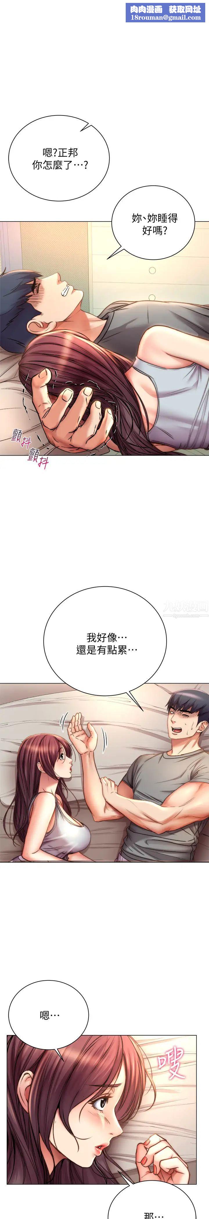 超市的漂亮姐姐第54话-换你来让我舒服…