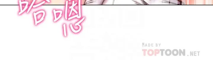 超市的漂亮姐姐第55话-笨蛋,你不要动