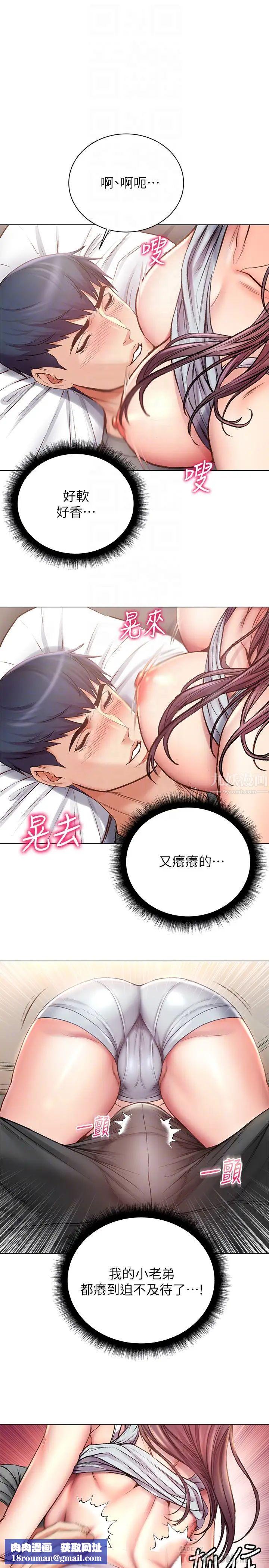 超市的漂亮姐姐第55话-笨蛋,你不要动