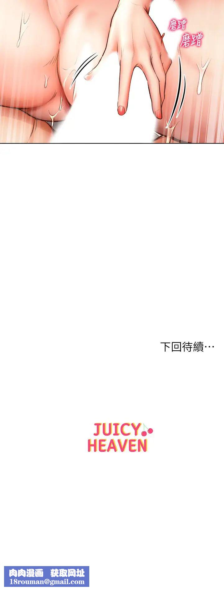 超市的漂亮姐姐第55话-笨蛋,你不要动