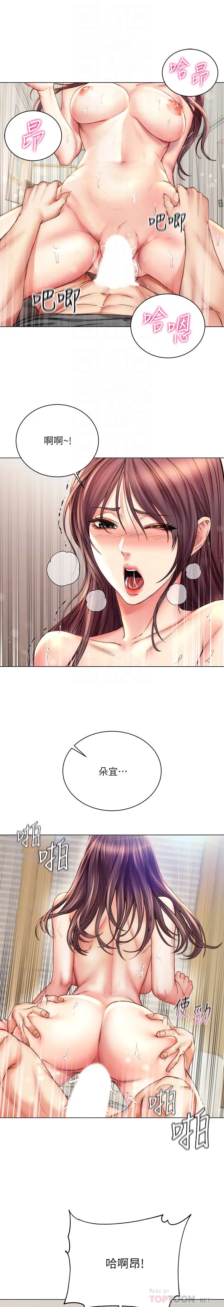 超市的漂亮姐姐第57话-正邦满满地射进我体内…