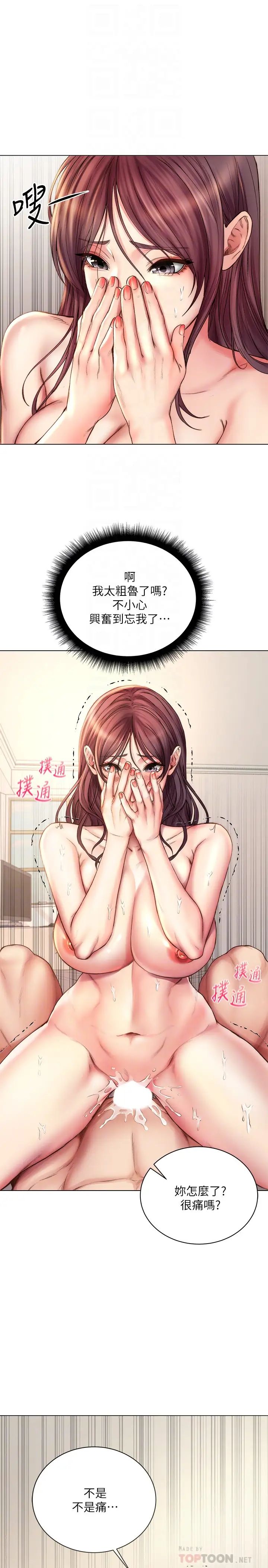 超市的漂亮姐姐第57話-正邦滿滿地射進我體內…