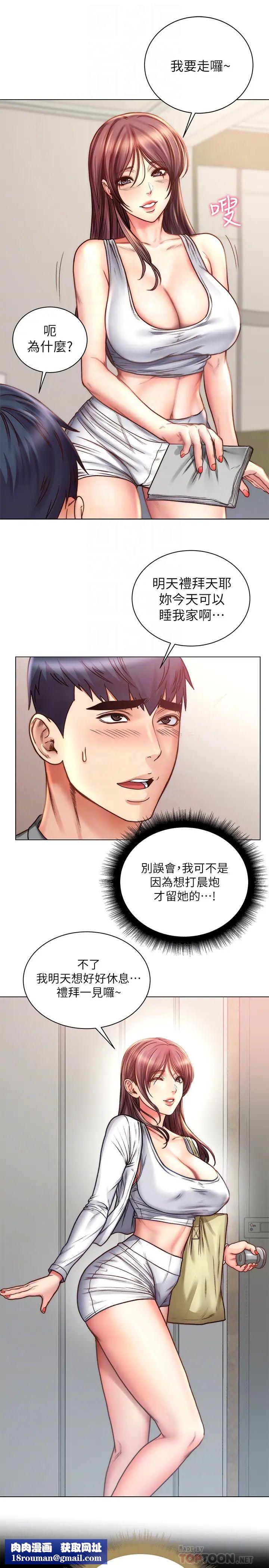 超市的漂亮姐姐第58话-朵宜的裸体围裙…