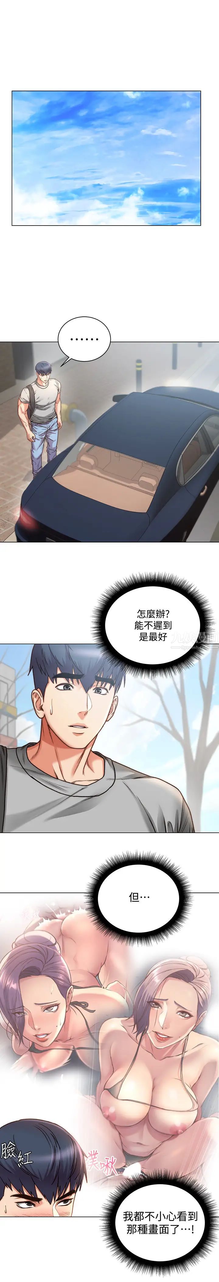 超市的漂亮姐姐第59話-大鵰就是好…