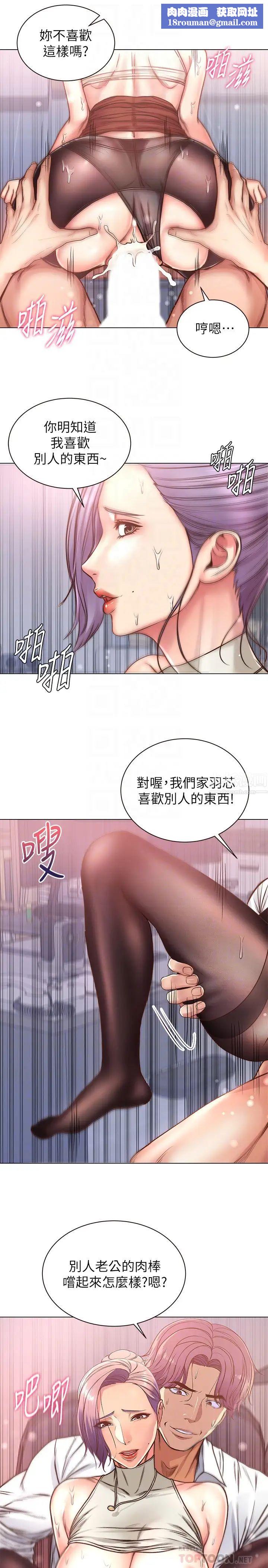 超市的漂亮姐姐第60话-慾求不满的郭教授