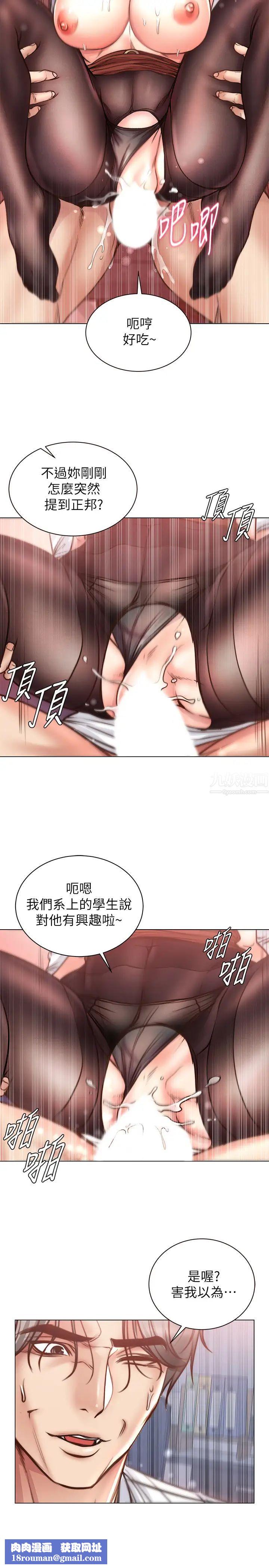 超市的漂亮姐姐第60話-慾求不滿的郭教授