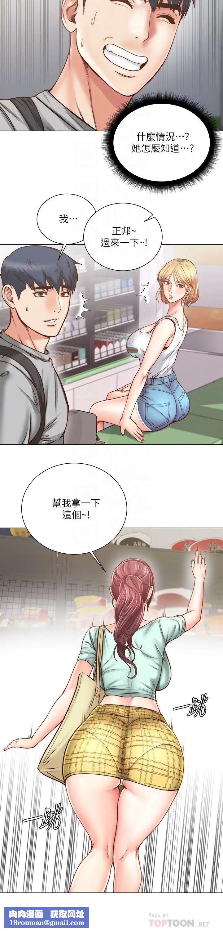 超市的漂亮姐姐第61话-朵宜为男友准备的特别服务