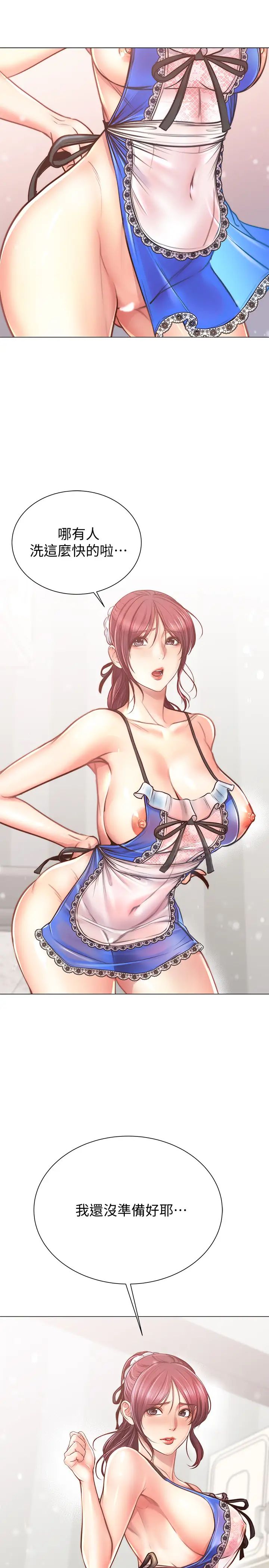 超市的漂亮姐姐第61话-朵宜为男友准备的特别服务