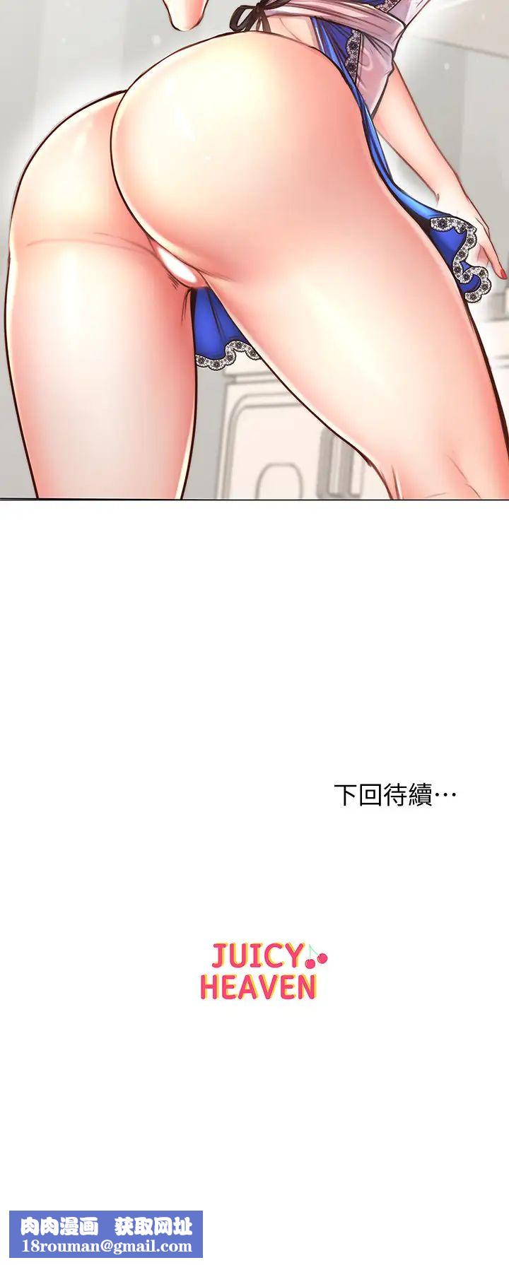 超市的漂亮姐姐第61话-朵宜为男友准备的特别服务