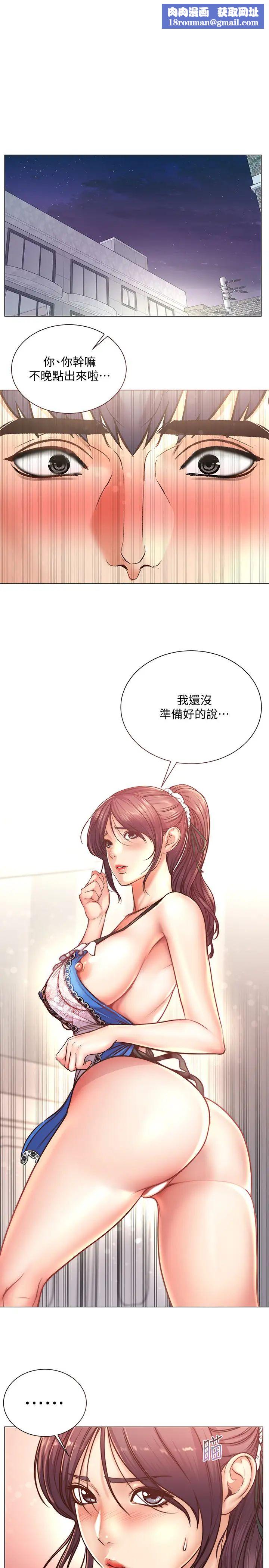 超市的漂亮姐姐第62話-你可以吃我啊…