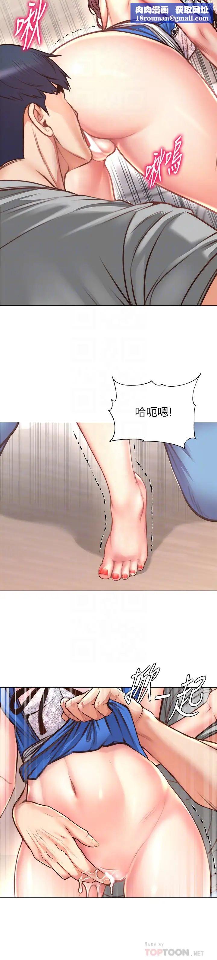 超市的漂亮姐姐第62话-你可以吃我啊…