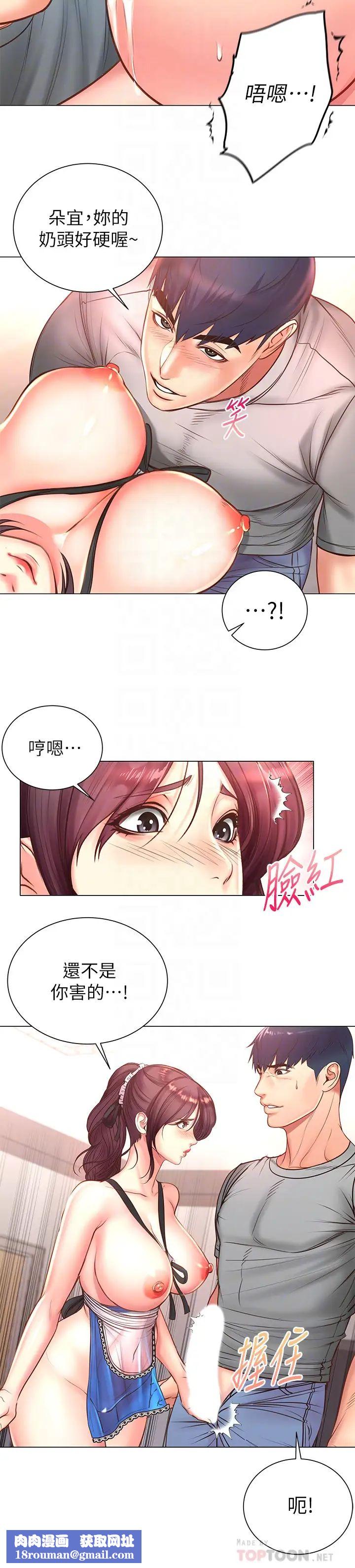 超市的漂亮姐姐第63話-朵宜忍不住了