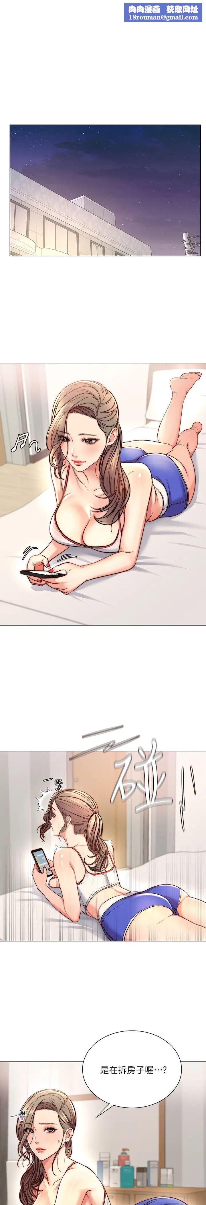 超市的漂亮姐姐第64话-让我看看你有多喜欢我!