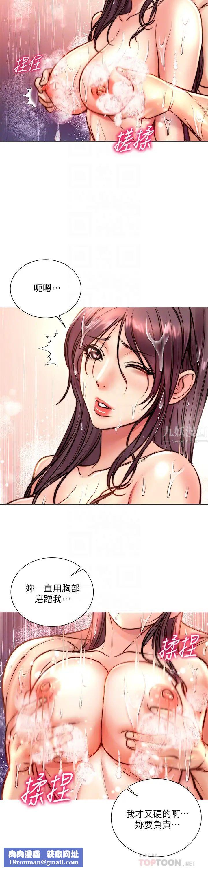 超市的漂亮姐姐第66話-我來幫妳洗澡!