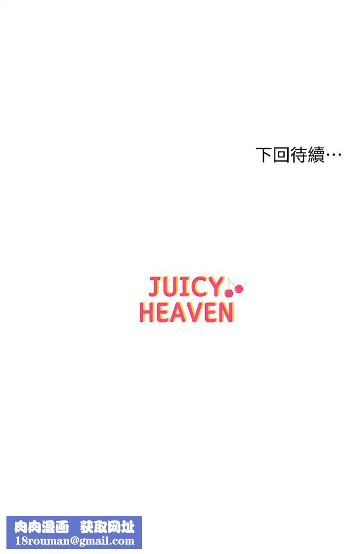 超市的漂亮姐姐第66话-我来帮妳洗澡!