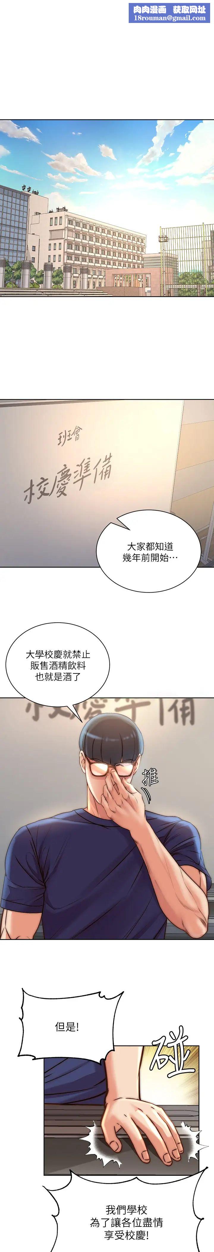 超市的漂亮姐姐第67话-芊惠姐的诱惑
