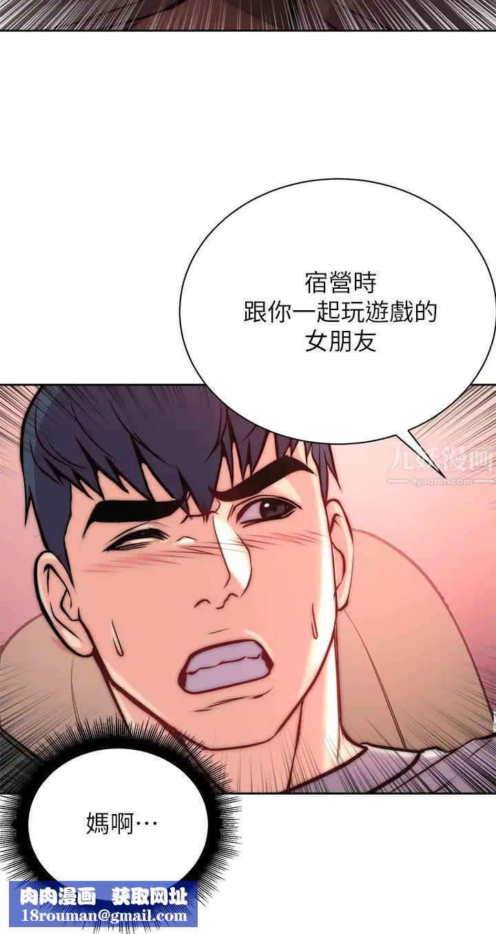 超市的漂亮姐姐第68話-掙脫不了教授的手