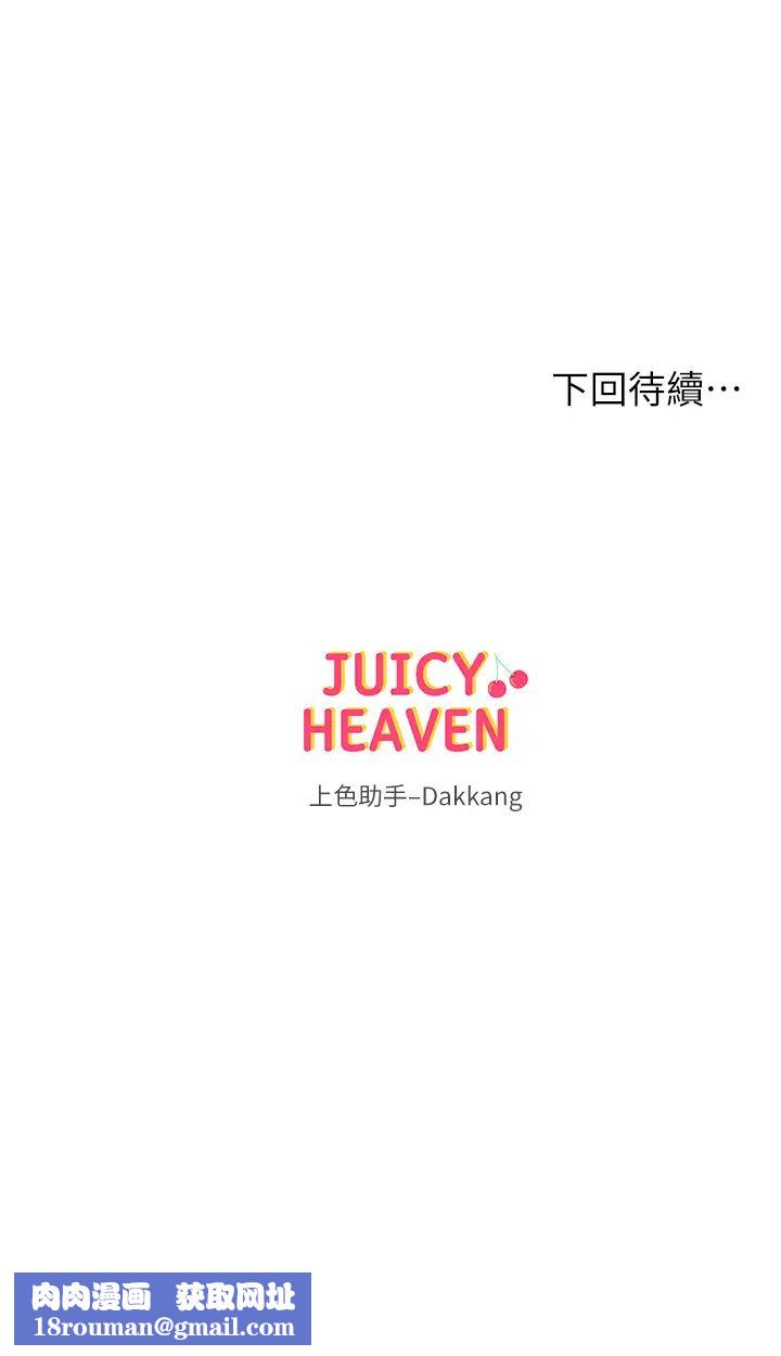 超市的漂亮姐姐第69話-我會成為完美的炮友!!