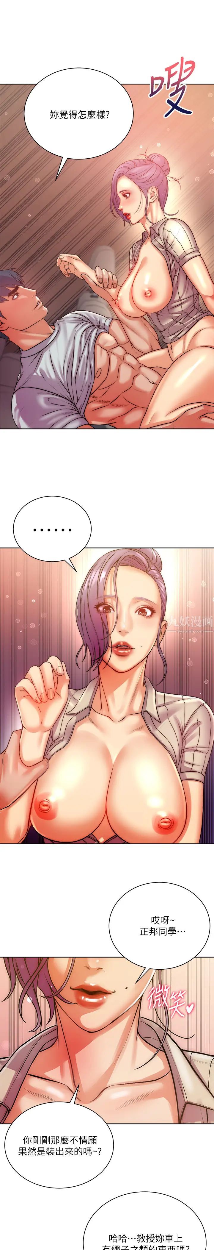 超市的漂亮姐姐第72话-教授，想不想玩捆绑play?