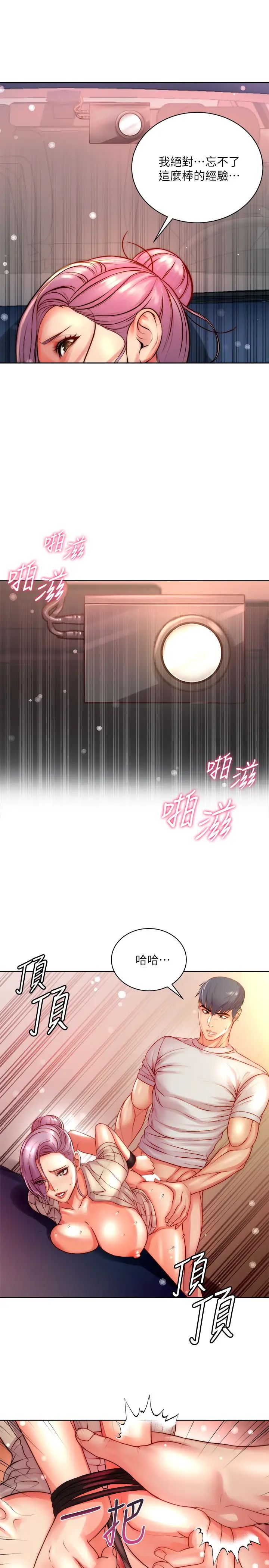 超市的漂亮姐姐第73話-請你更粗暴地幹我吧