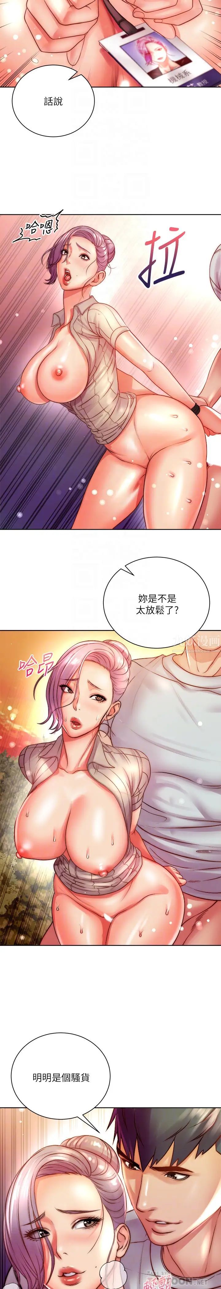 超市的漂亮姐姐第73話-請你更粗暴地幹我吧