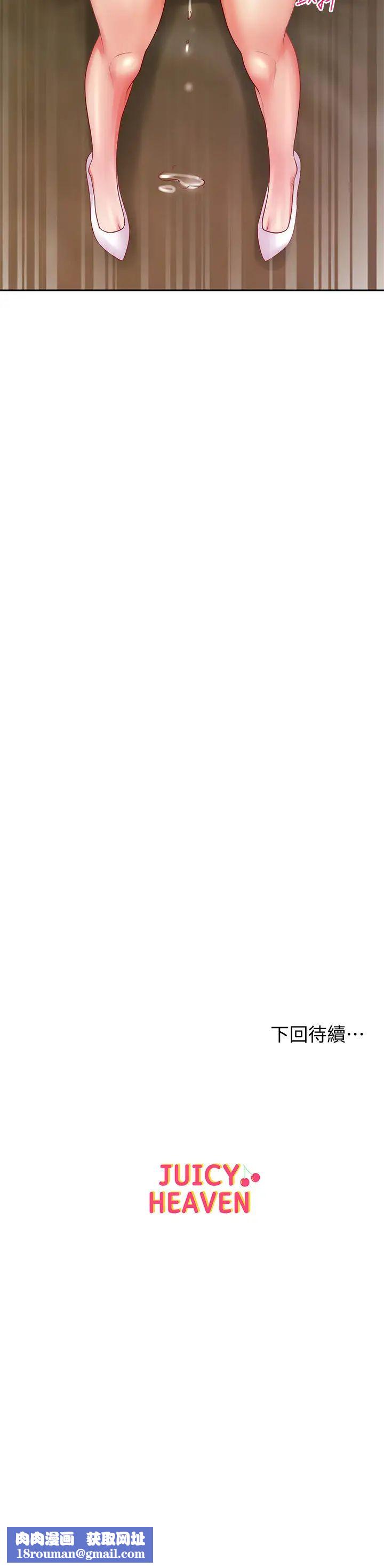 超市的漂亮姐姐第73话-请你更粗暴地干我吧