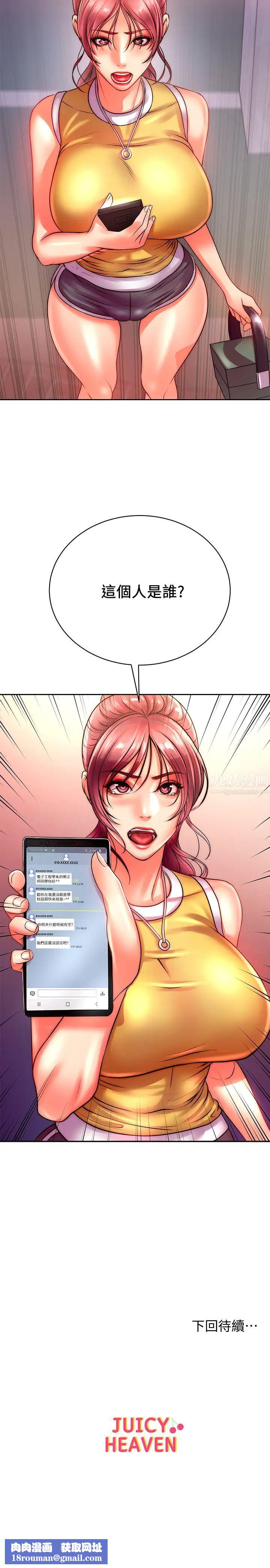 超市的漂亮姐姐第74话-正邦是我的!