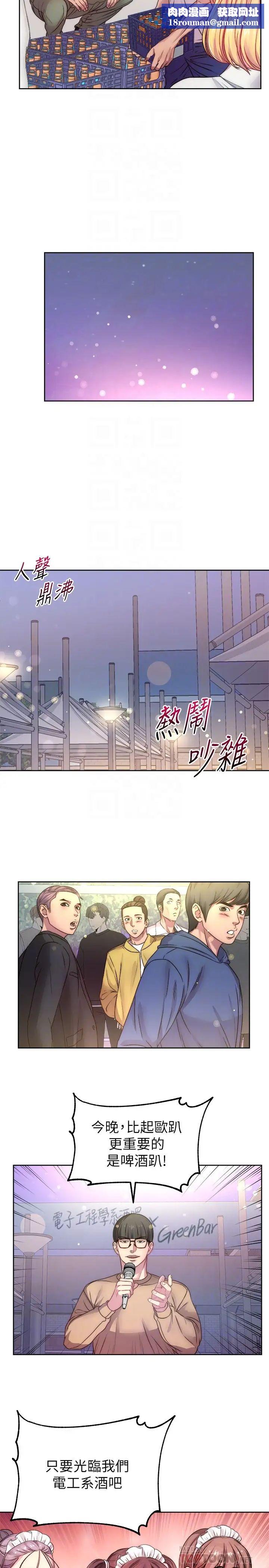 超市的漂亮姐姐第76话-激烈的cosplay之争