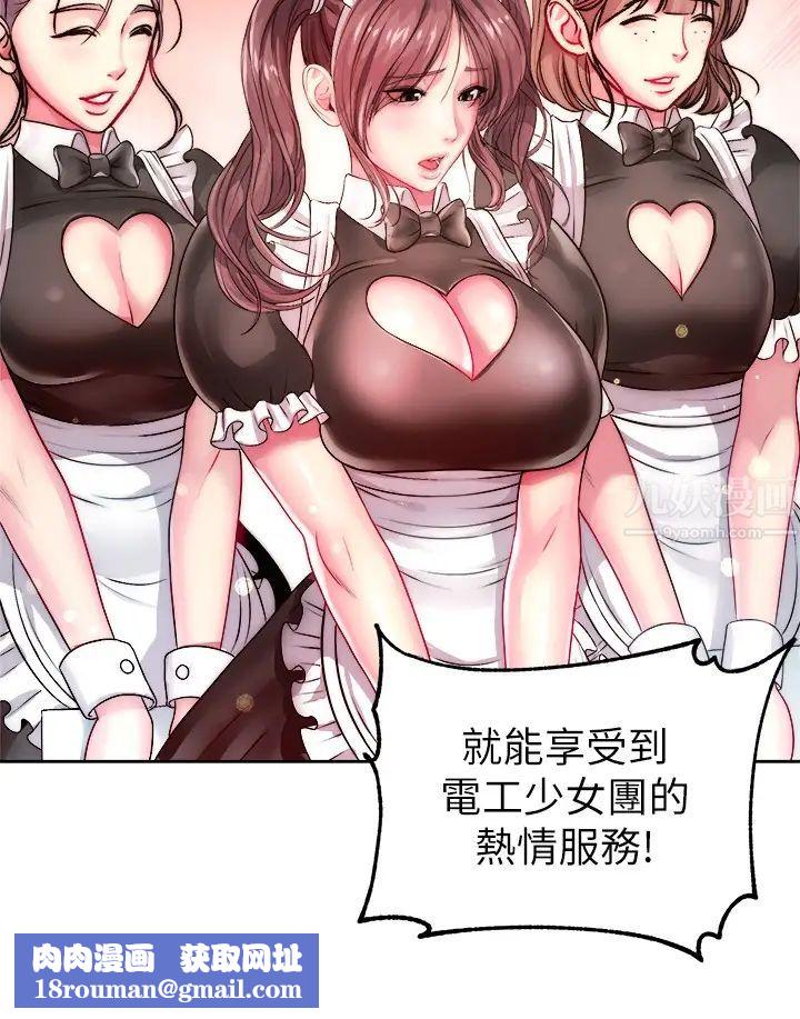 超市的漂亮姐姐第76话-激烈的cosplay之争