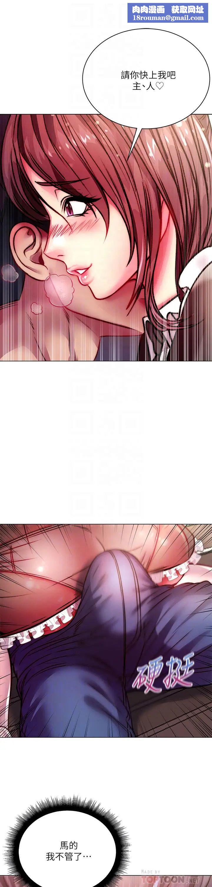 超市的漂亮姐姐第77話-被發現也沒差!