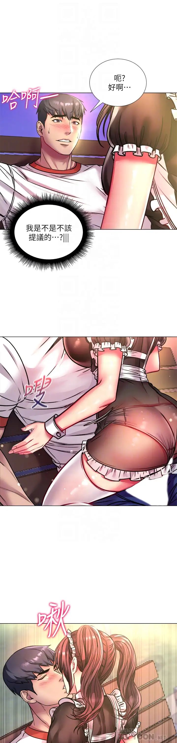 超市的漂亮姐姐第78話-挑釁主人的女僕