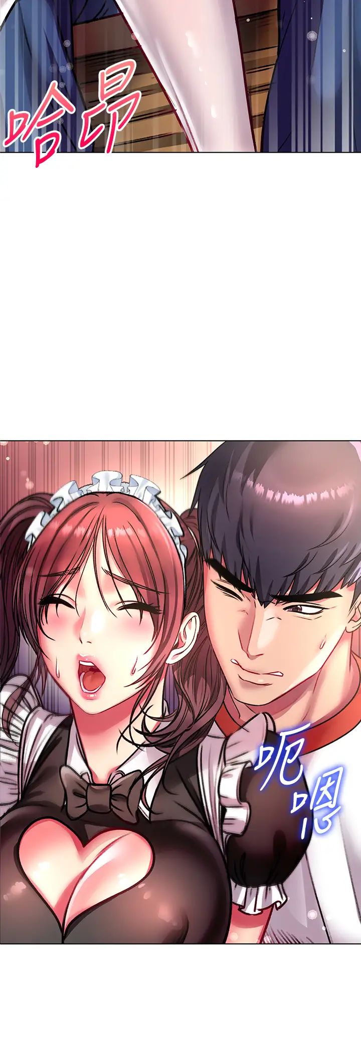 超市的漂亮姐姐第78话-挑衅主人的女仆