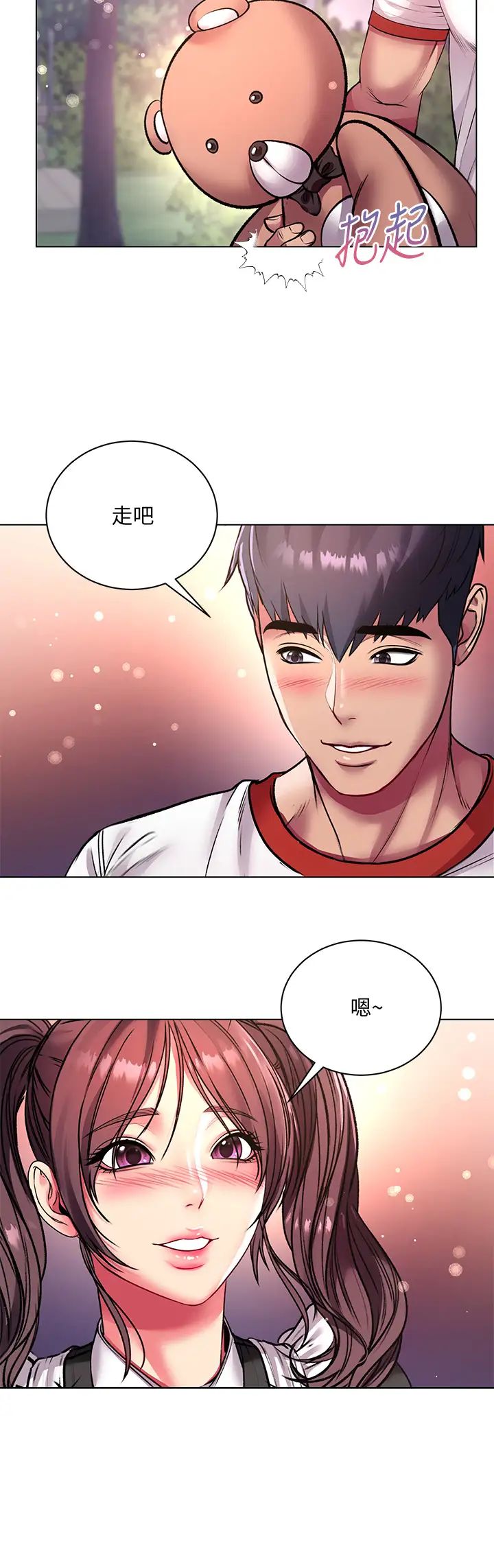 超市的漂亮姐姐第78话-挑衅主人的女仆