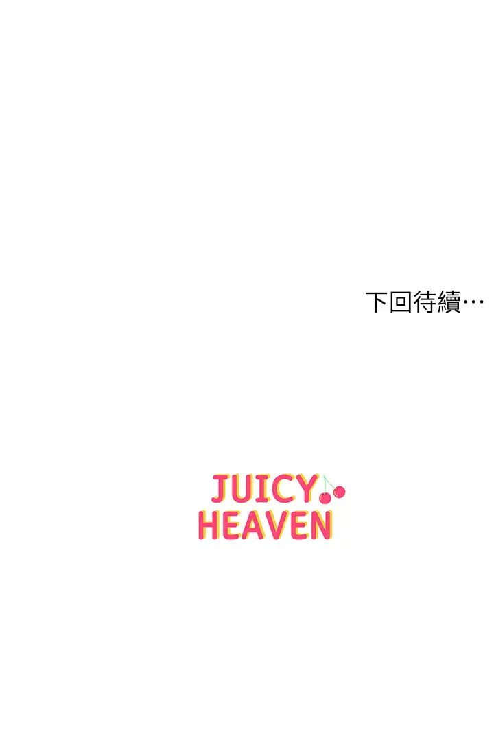 超市的漂亮姐姐第78话-挑衅主人的女仆