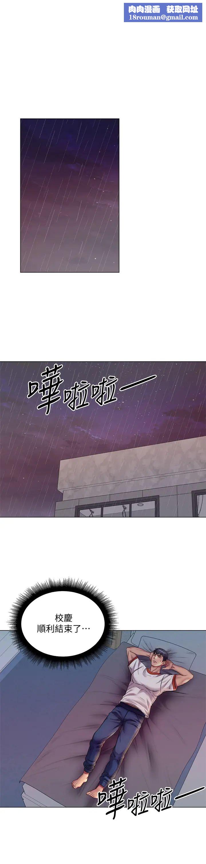 超市的漂亮姐姐第79话-我一定比林恩惠更好吃