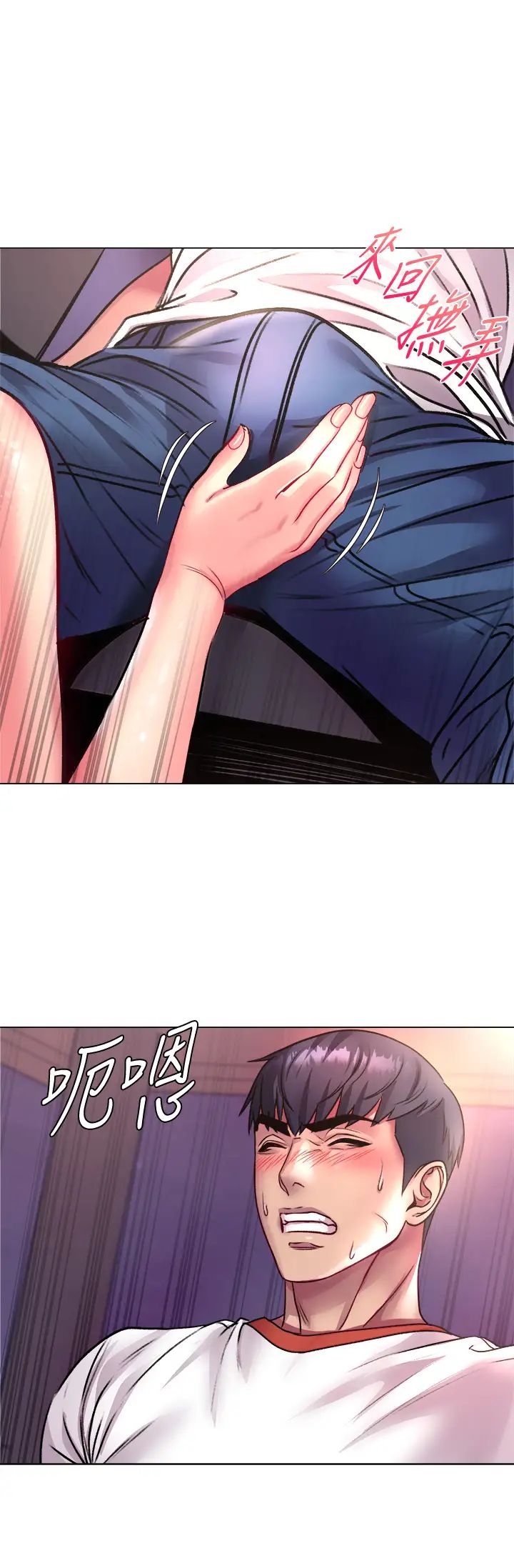 超市的漂亮姐姐第79話-我一定比林恩惠更好吃