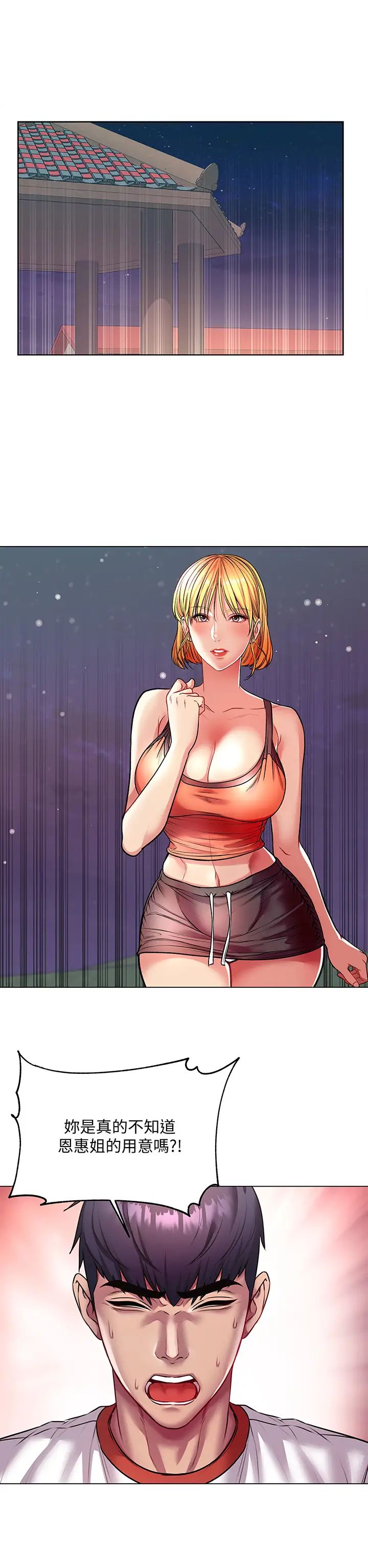 超市的漂亮姐姐第82話-兩個女人同時進攻