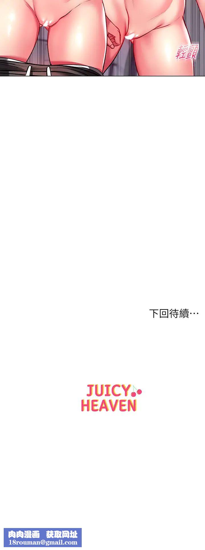 超市的漂亮姐姐第82话-两个女人同时进攻