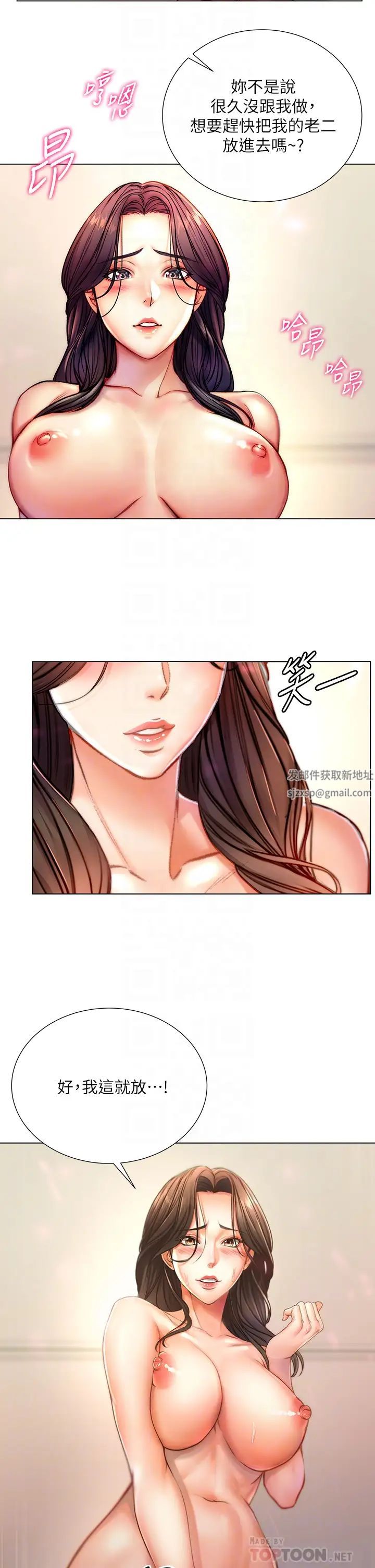 超市的漂亮姐姐第83話-與姐姐久違的激戰