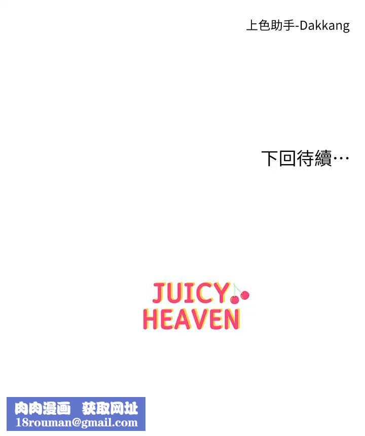 超市的漂亮姐姐第84话-我来满足妳们!