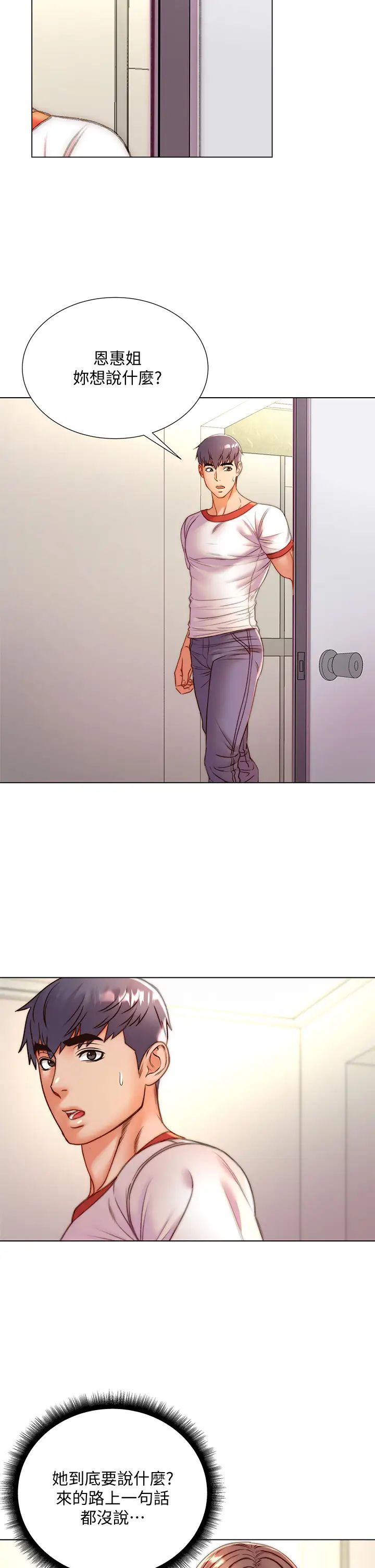 超市的漂亮姐姐第85話-忘不了恩惠姐柔軟的肌膚