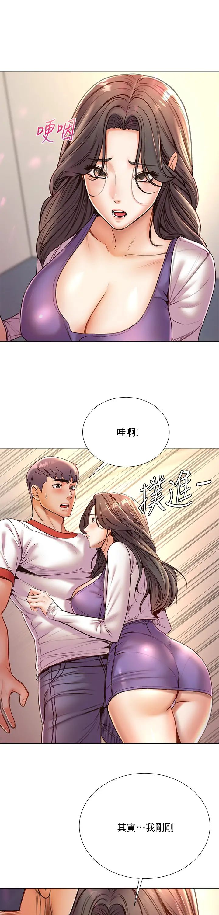 超市的漂亮姐姐第85话-忘不了恩惠姐柔软的肌肤