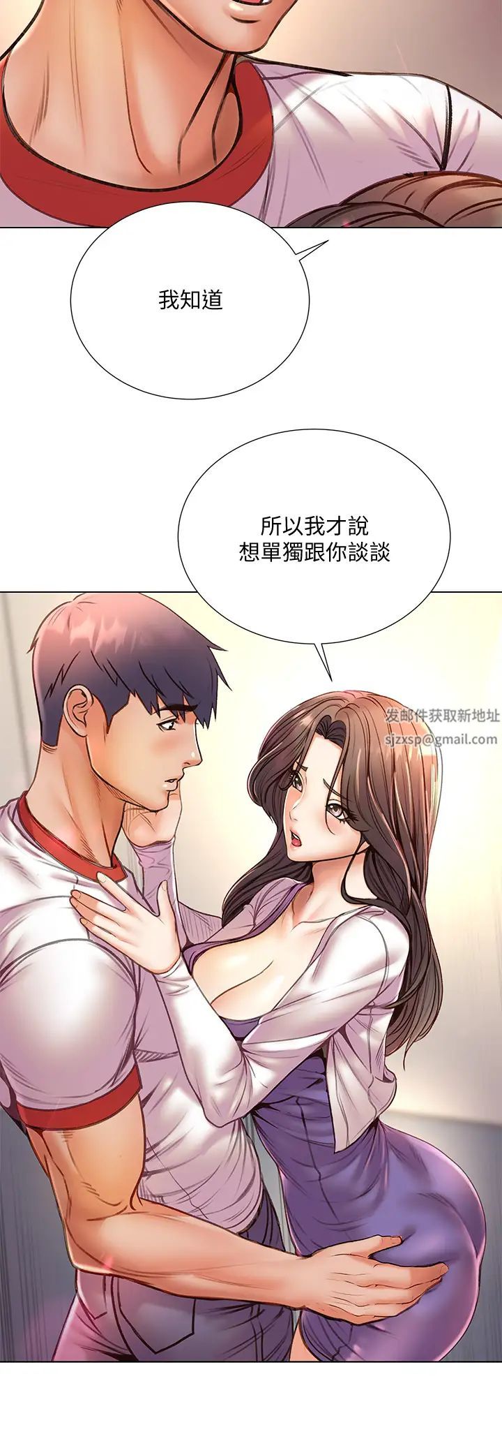 超市的漂亮姐姐第85话-忘不了恩惠姐柔软的肌肤