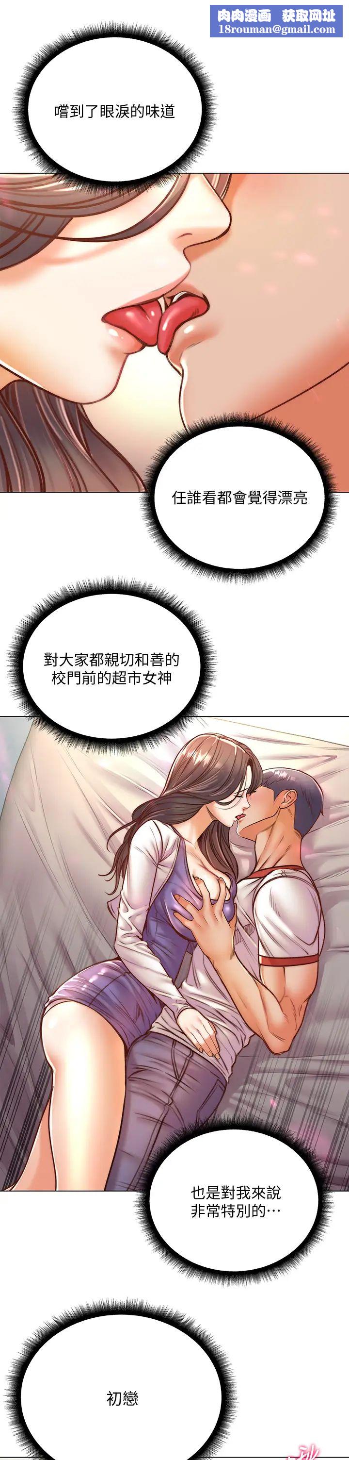超市的漂亮姐姐第85話-忘不了恩惠姐柔軟的肌膚