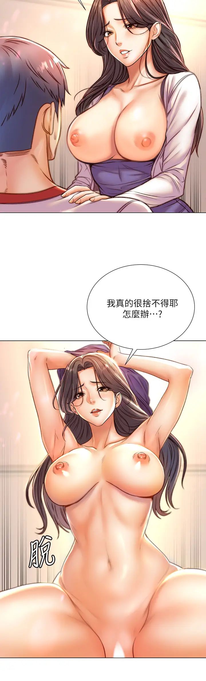超市的漂亮姐姐第85話-忘不了恩惠姐柔軟的肌膚