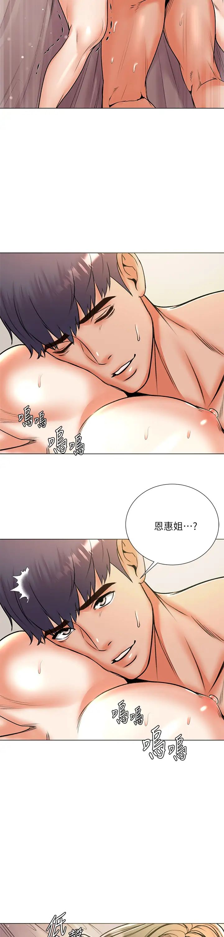 超市的漂亮姐姐第86话-用身体记住你