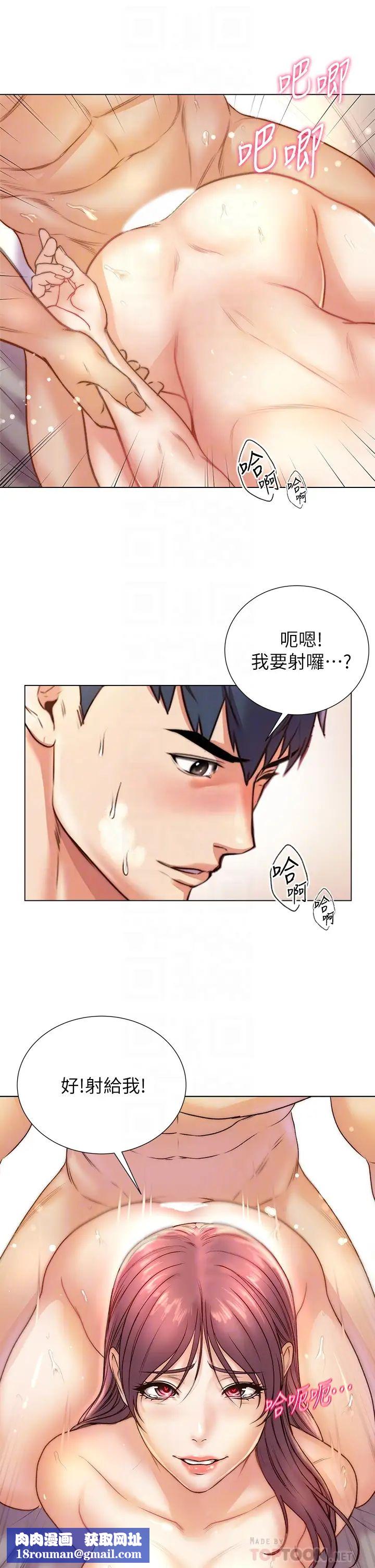 超市的漂亮姐姐第88話-妳是我的唯一